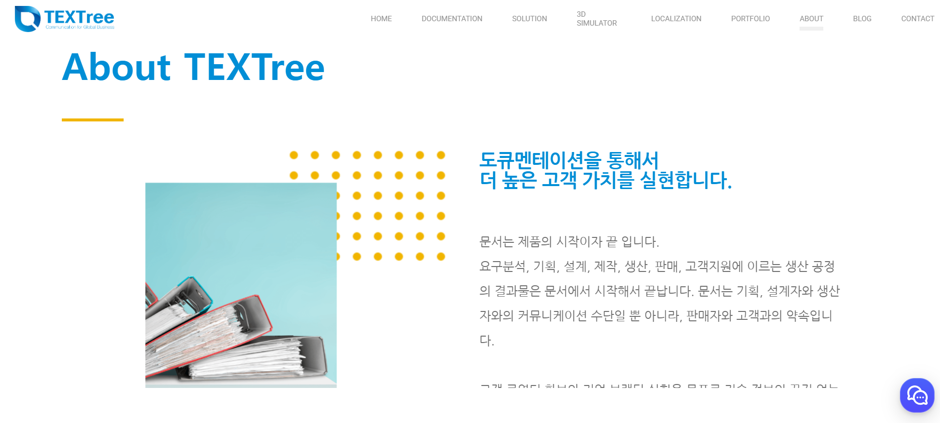 Textree — mobile view